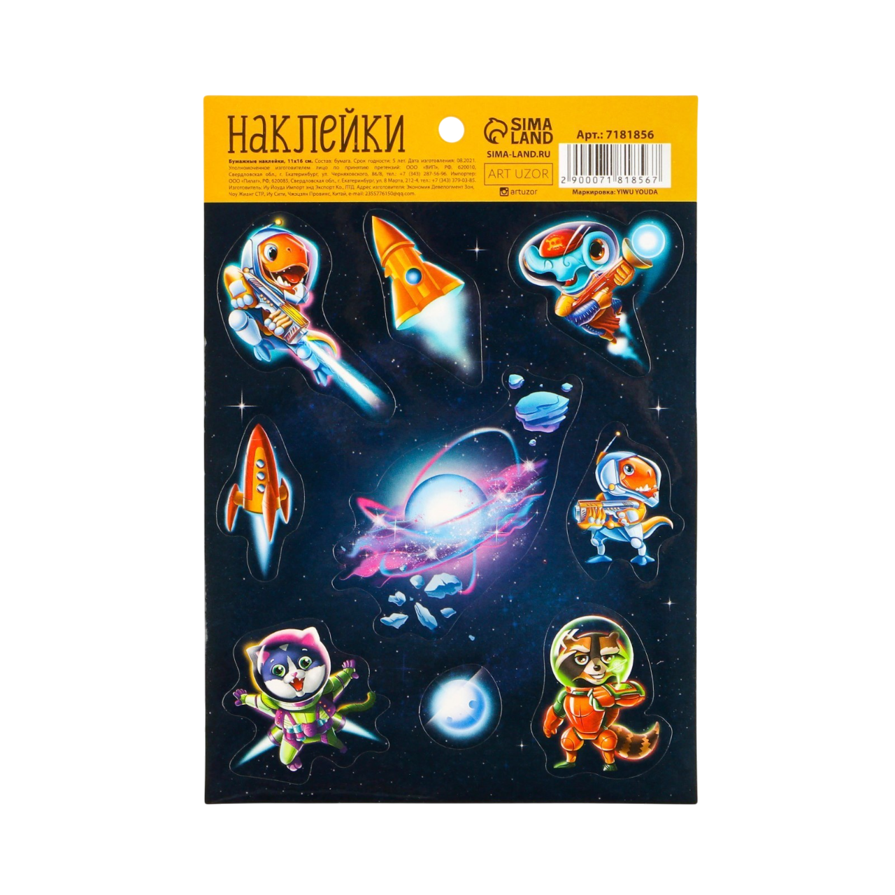 Наклейка бумажная "Космо", 1 лист 11x16 см