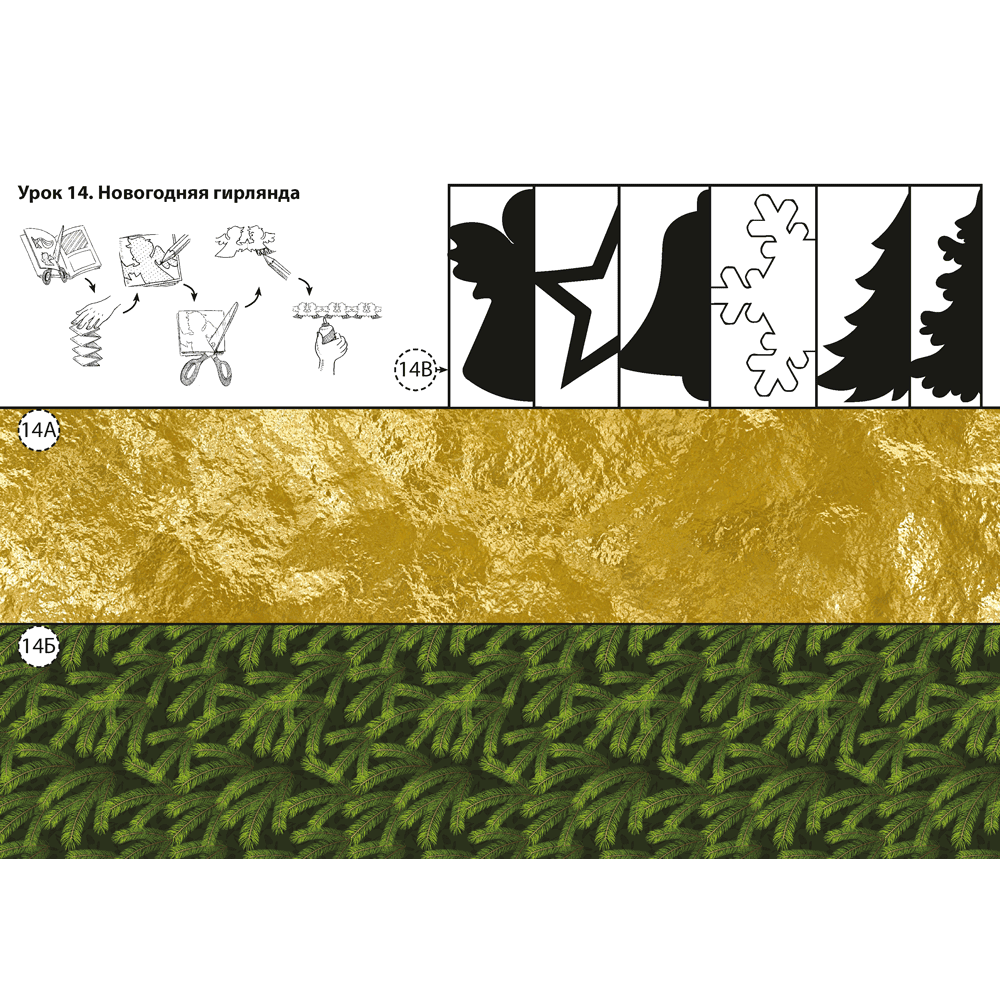 Книга "Трудовое обучение. 2 класс. Альбом заданий", Кудейко М. В. - 6