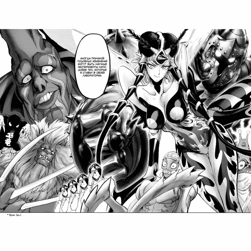 Книга ONE "One-Punch Man. Книга 9"