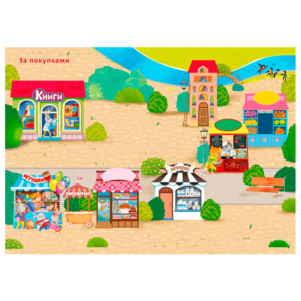 Книга "600 наклеек. Приключения зверят" - 3