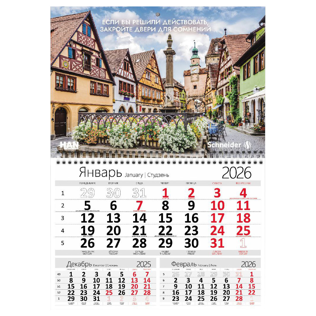 Календарь настенный "Han" на 2026 год