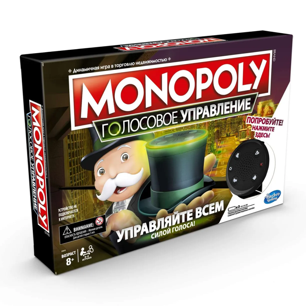 Игра настольная "Монополия Голосовое управление"