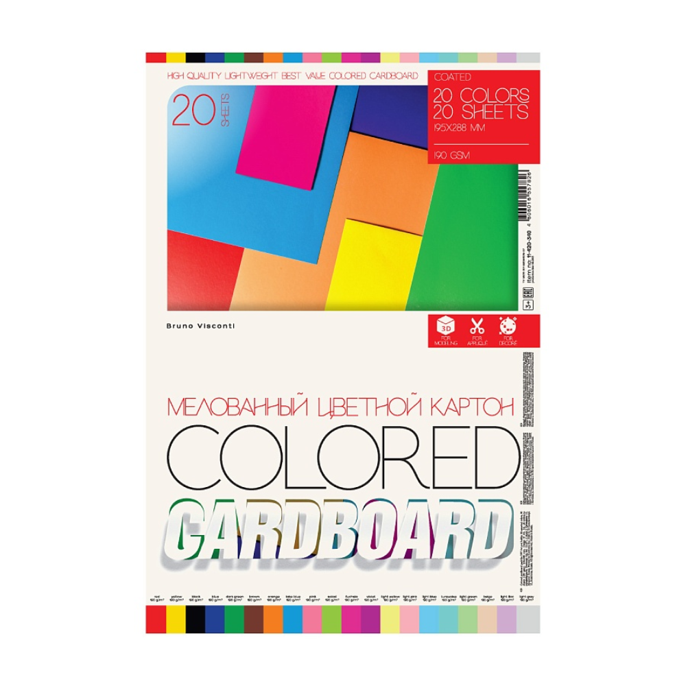 Картон цветной набор "Bright Colors", А4, 20 цветов, 20 листов