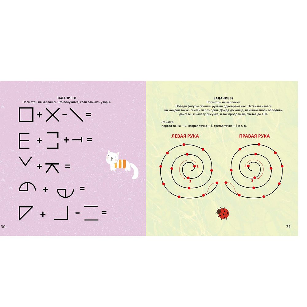 Книга "Альбом для тренировки мозга от нейропсихолога. Р" - 3