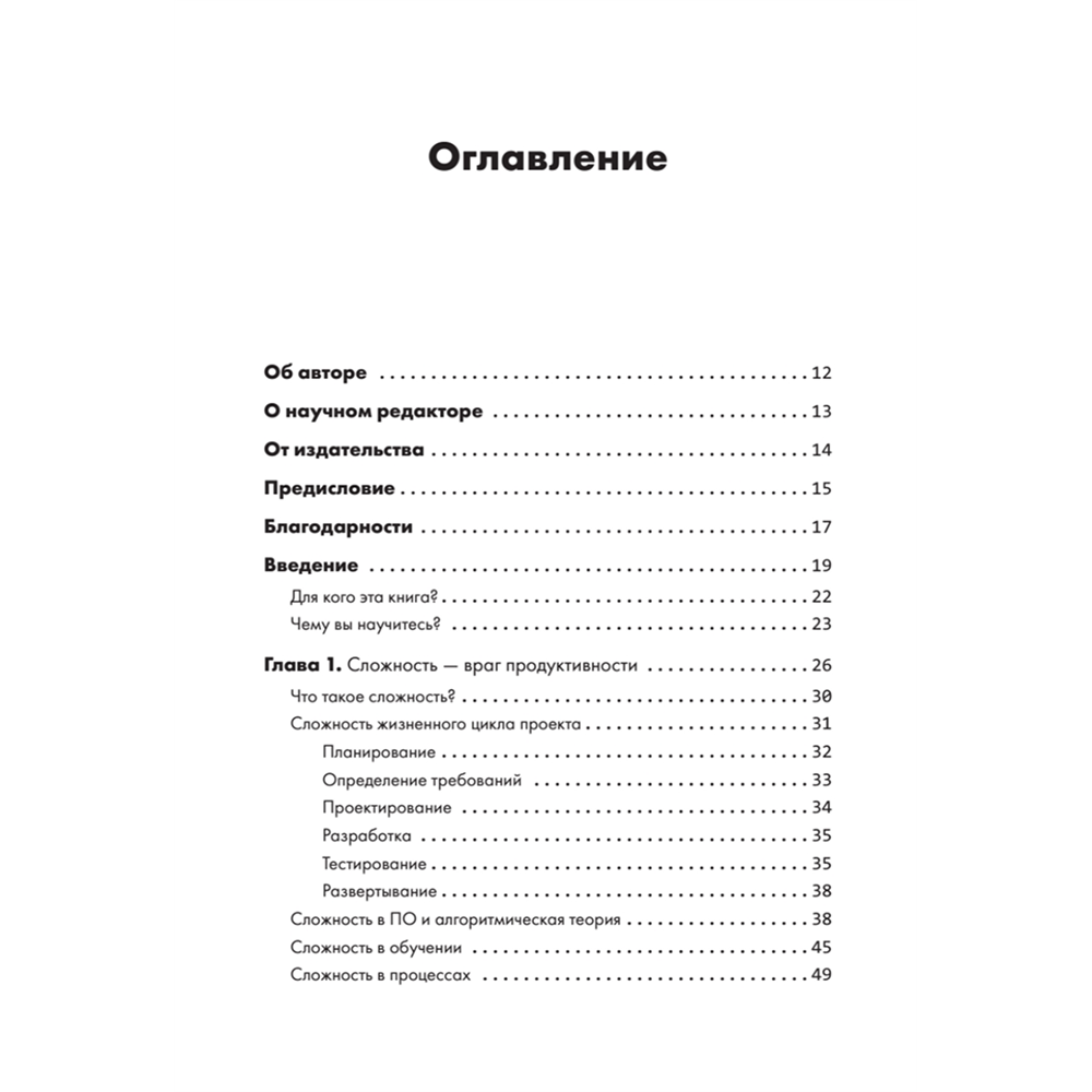 Книга "Искусство чистого кода", Кристиан Майер