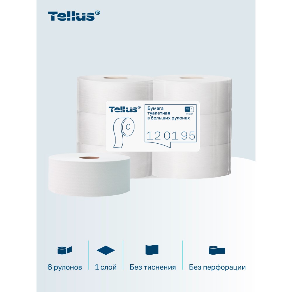 Бумага туалетная Tellus Стандарт, Т1, в больших рулонах, 525 м, 1 слой - 14