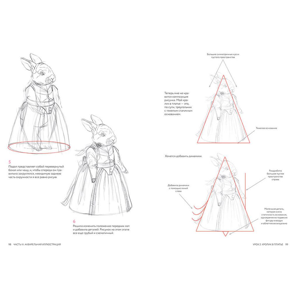 Книга "Кролики-пионы от Оксаны Фоминой" - 5