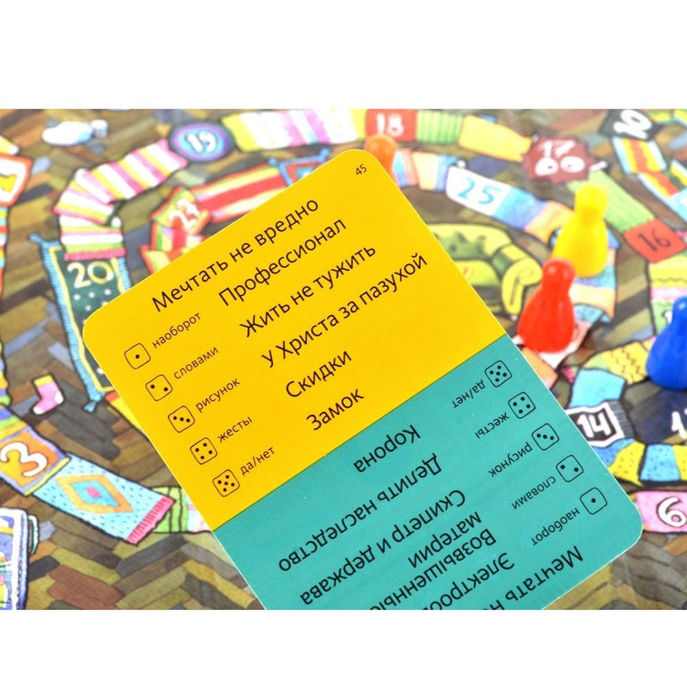 Игра настольная "Экивоки. Пижамная вечеринка" - 5