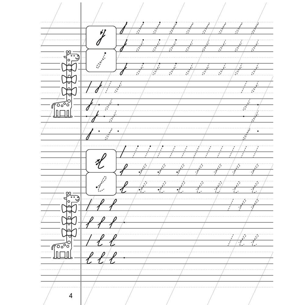 Пропись "Обучение грамоте. 1 класс. Прописи с калькой", Тиринова О., Аверсэв - 5