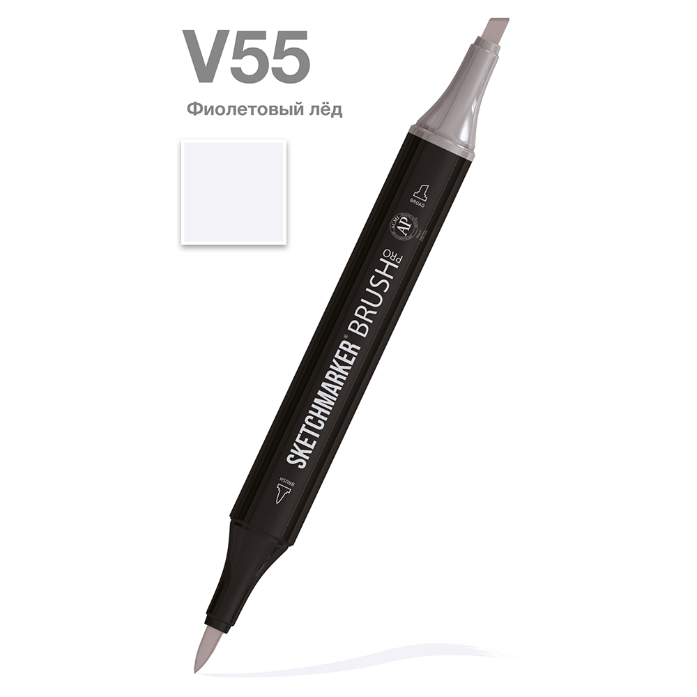Маркер перманентный двусторонний "Sketchmarker Brush", V55 фиолетовый лед