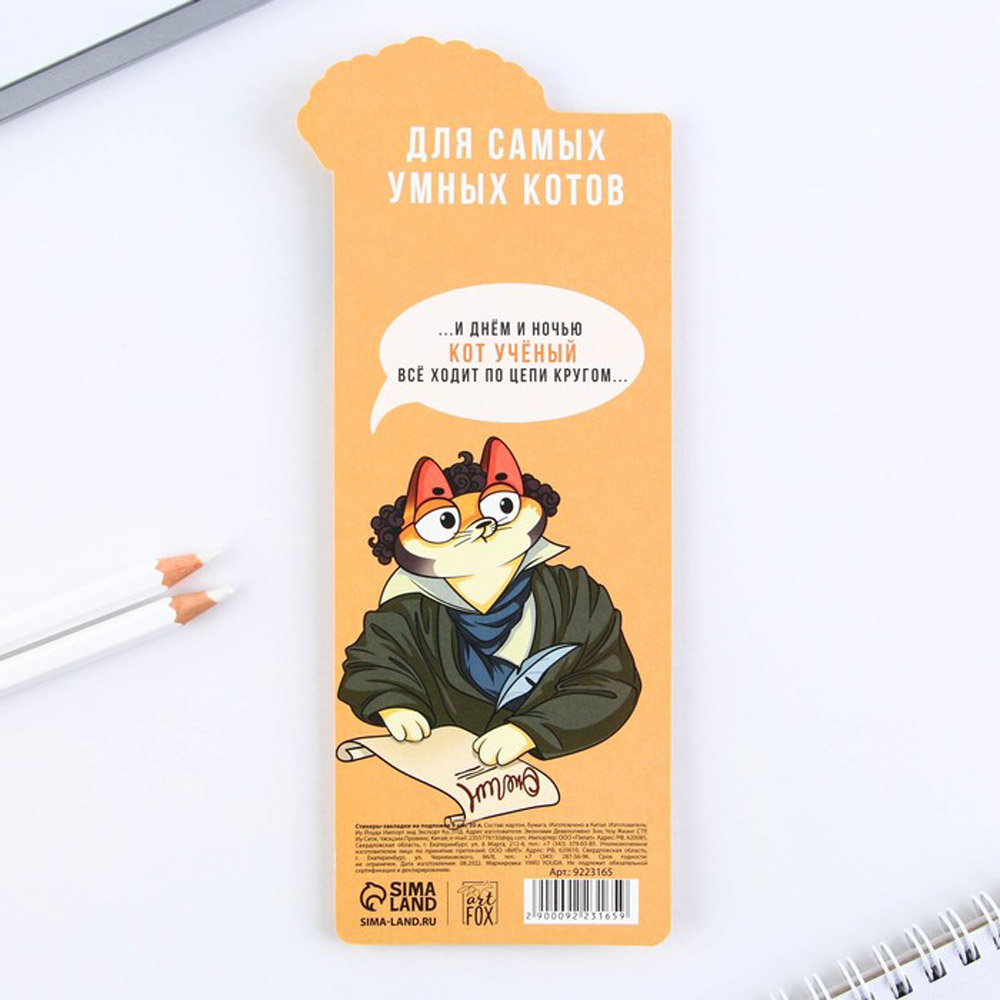 Бумага для заметок "Ученые стикеры", 200x85 мм, 270 листов, белый - 4
