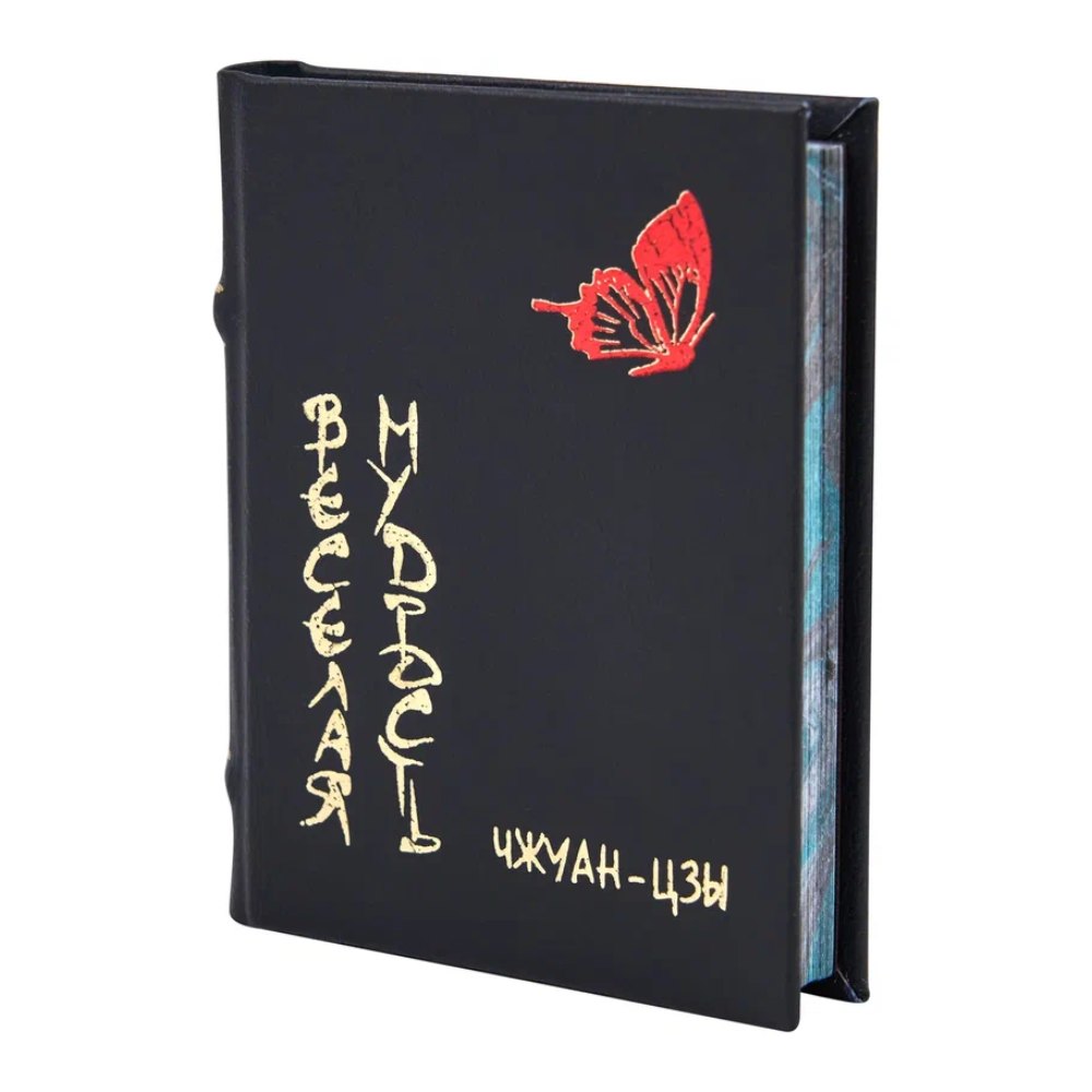 Книга-мини "Веселая мудрость", Чжуан-Цзы, 60х75 мм, ассорти - 3