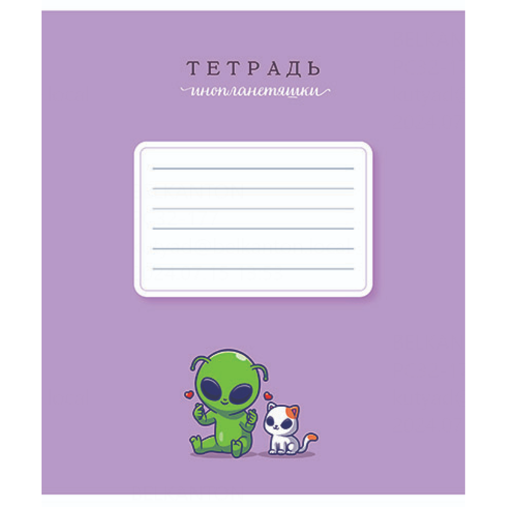 Тетрадь "Инопланетяшки", А5, 12 листов, клетка, ассорти - 5
