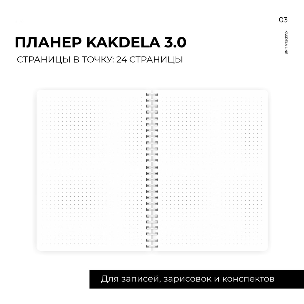 Блокнот-планер "Kakdela 3.0. Talk", А5, 83 листа, розовый - 10
