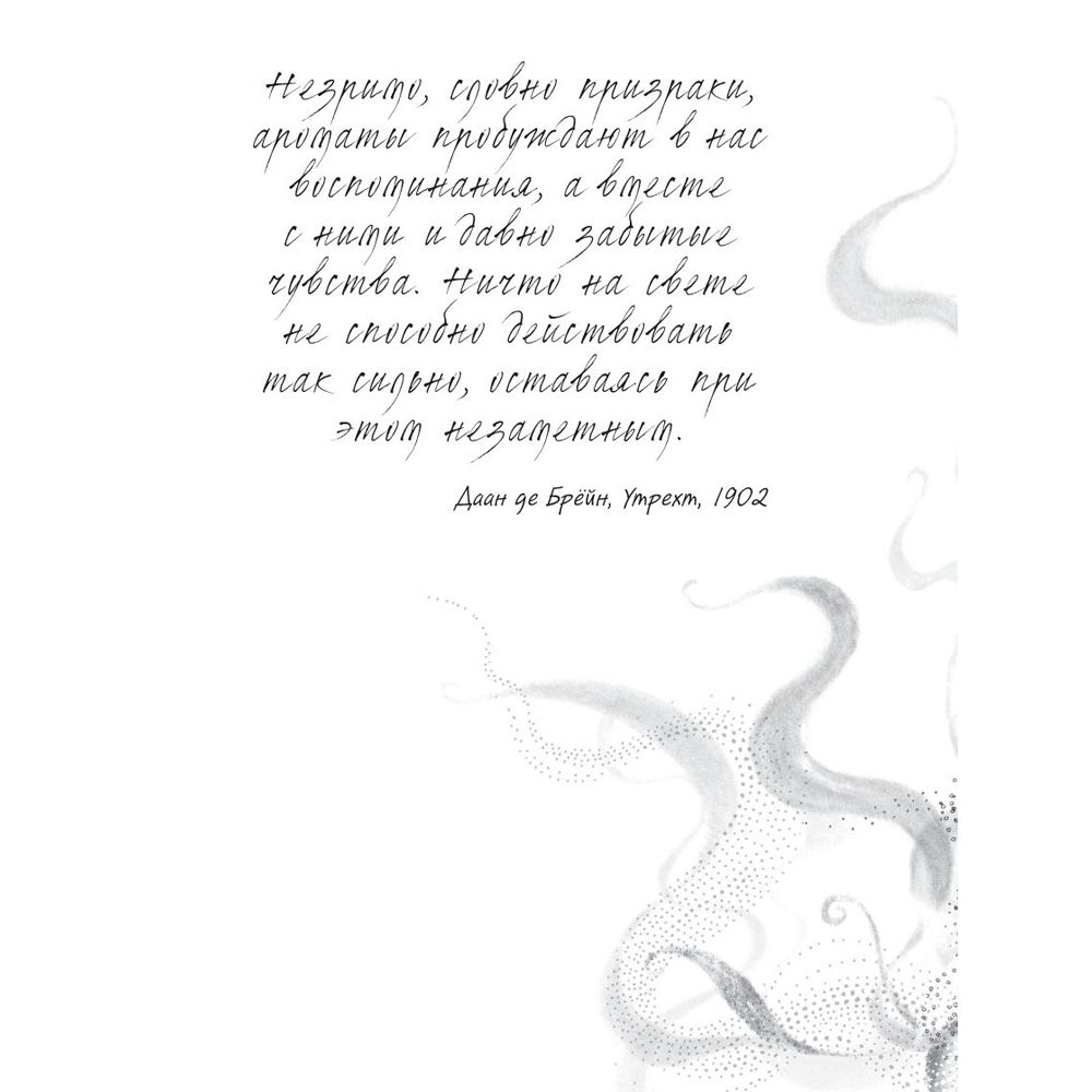 Книга "Турнир тысячи талантов (#4)", Анна Руэ - 3