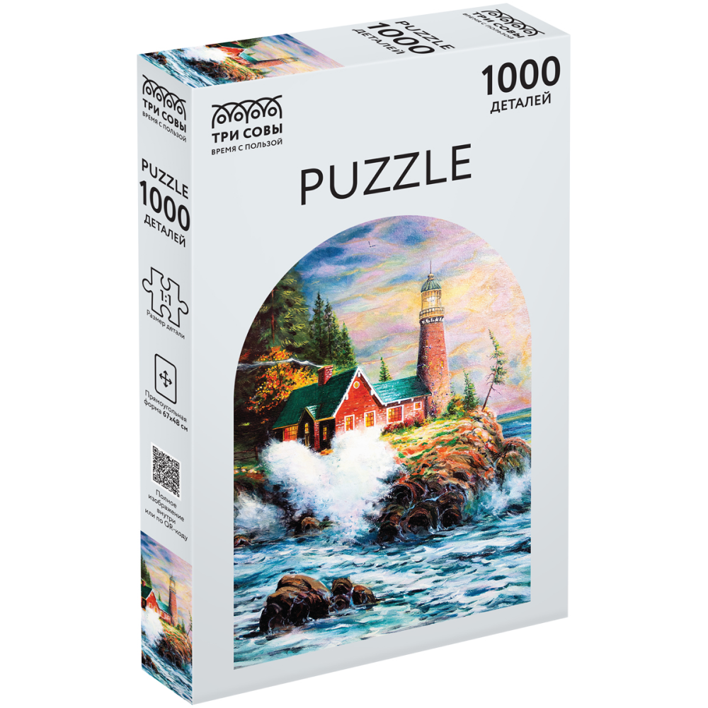 Пазл "Вид на маяк" 