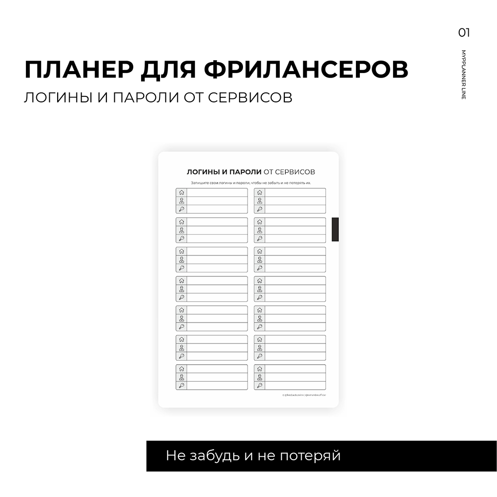 Блокнот-планер "Для фрилансеров. Plans for today", А5, 83 листа, бежевый
