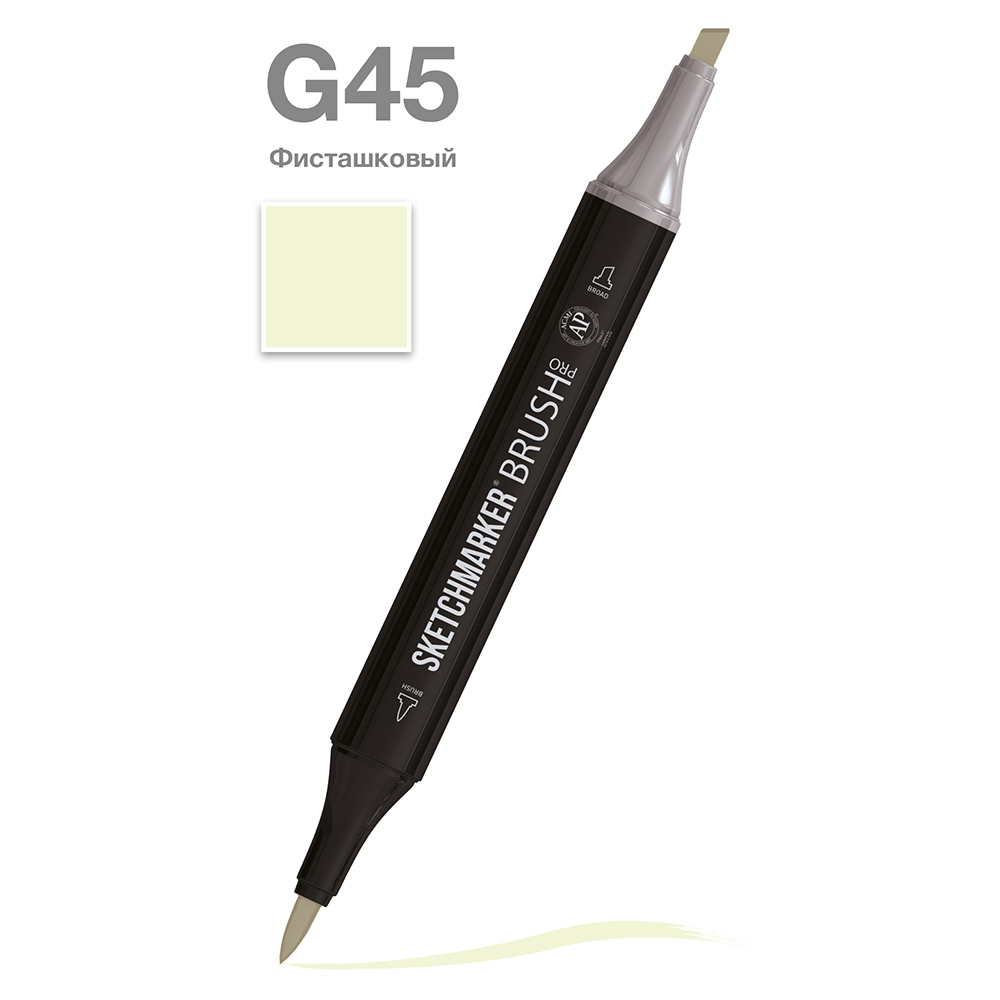 Маркер перманентный двусторонний "Sketchmarker Brush", G45 фисташковый