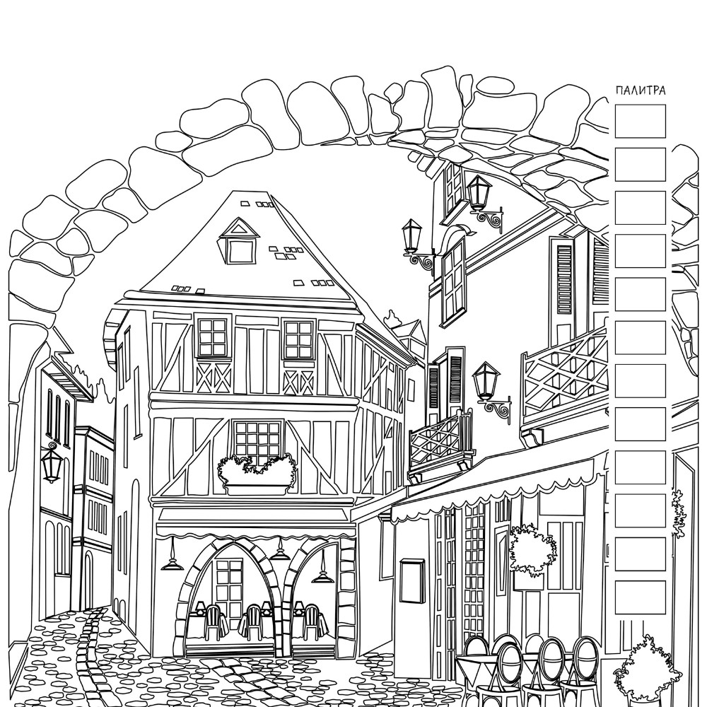 Раскраска антистресс "Love Travel" (улочка Италии)
