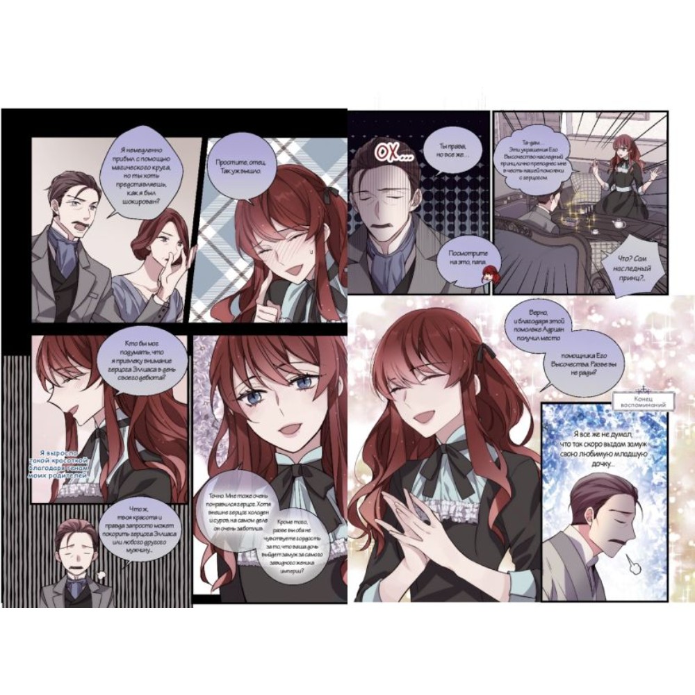 Книга "Аделаида. Том 2", Chae Habin - 7