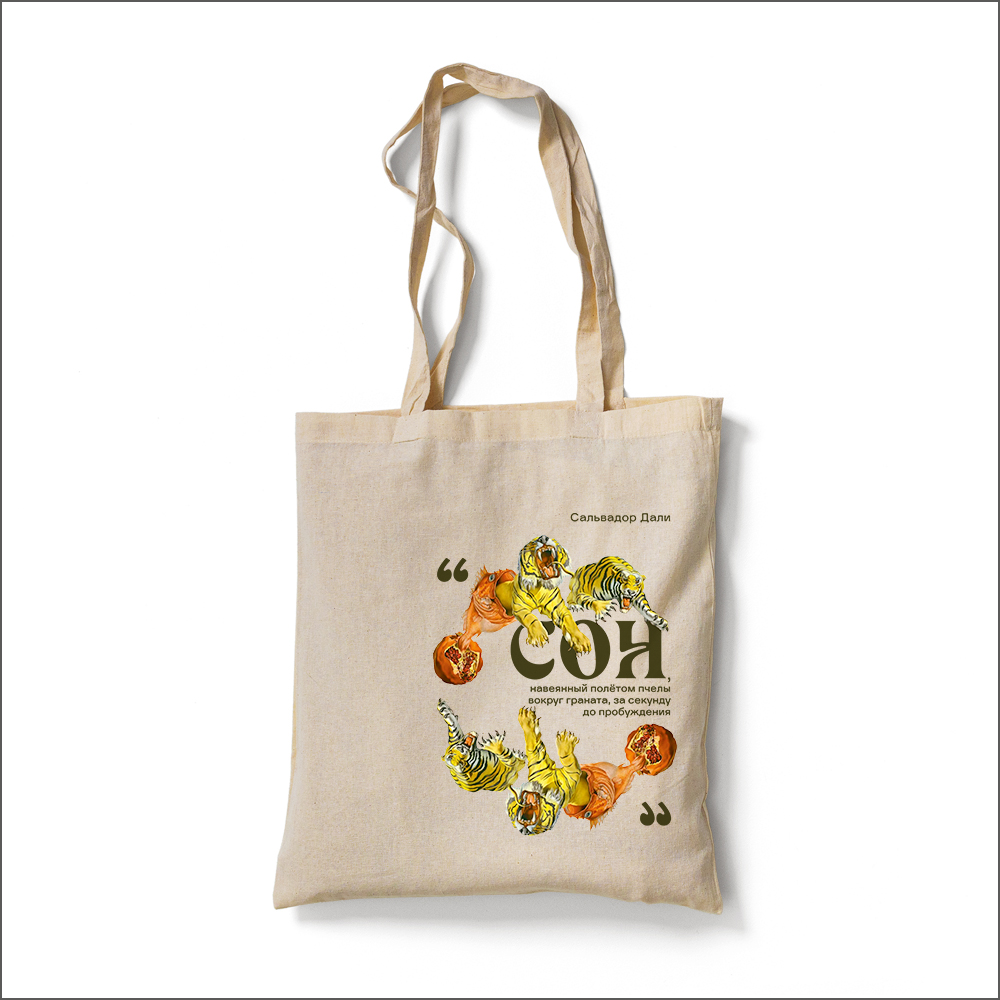 Сумка для покупок "Сальвадор Дали", бежевый