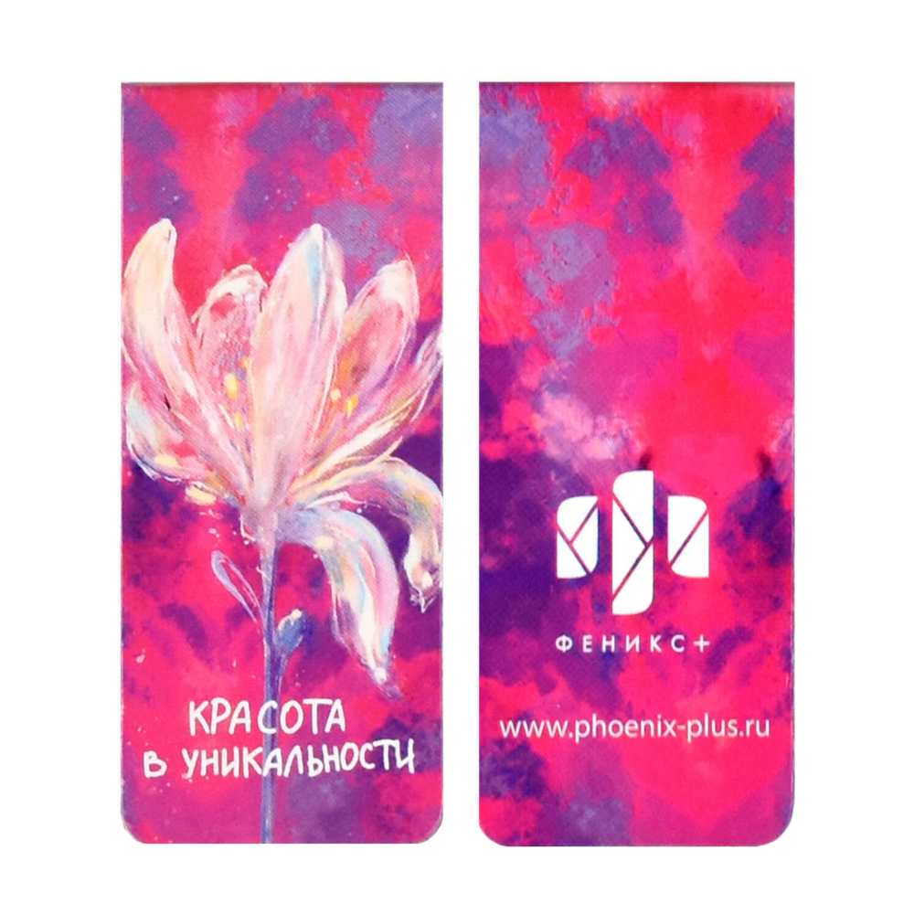 Закладка для книг "Нежность", 25x58 мм, 4 штуки, на магните