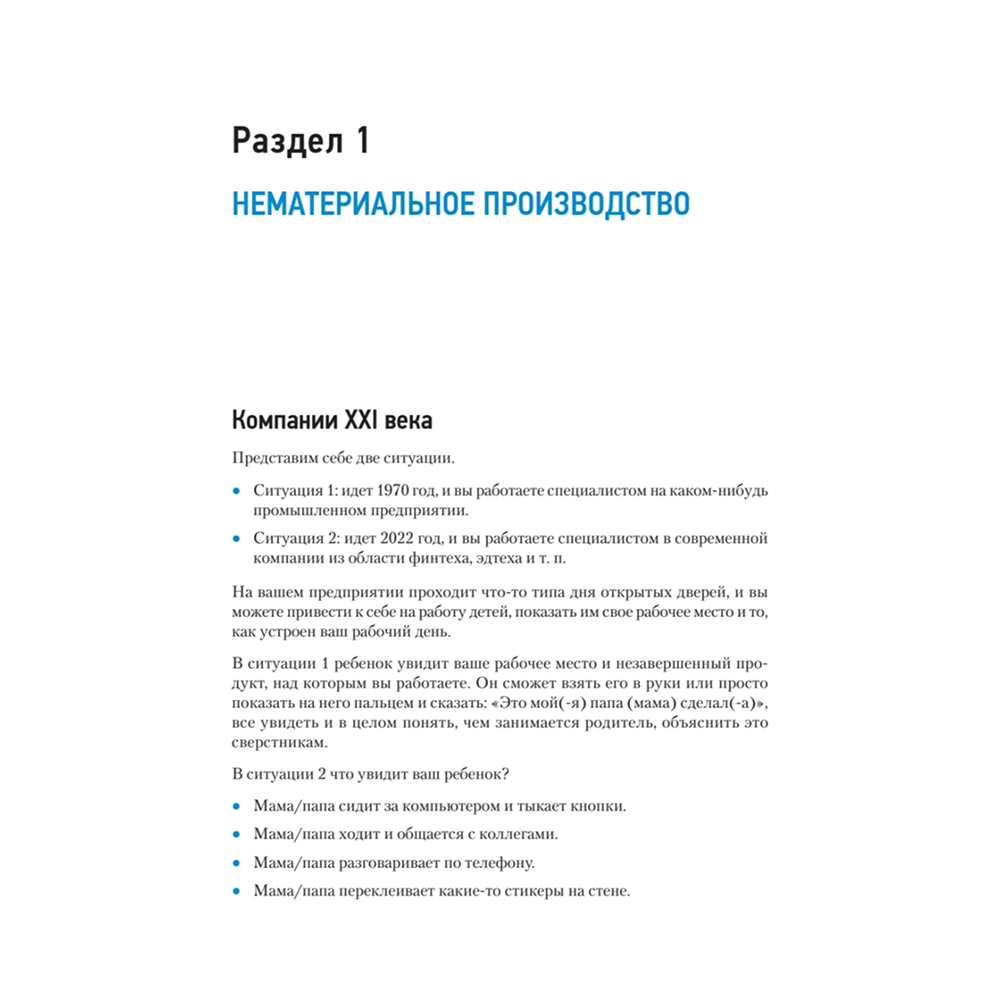 Книга "Канбан Метод. Базовая практика", Алексей Пименов - 6