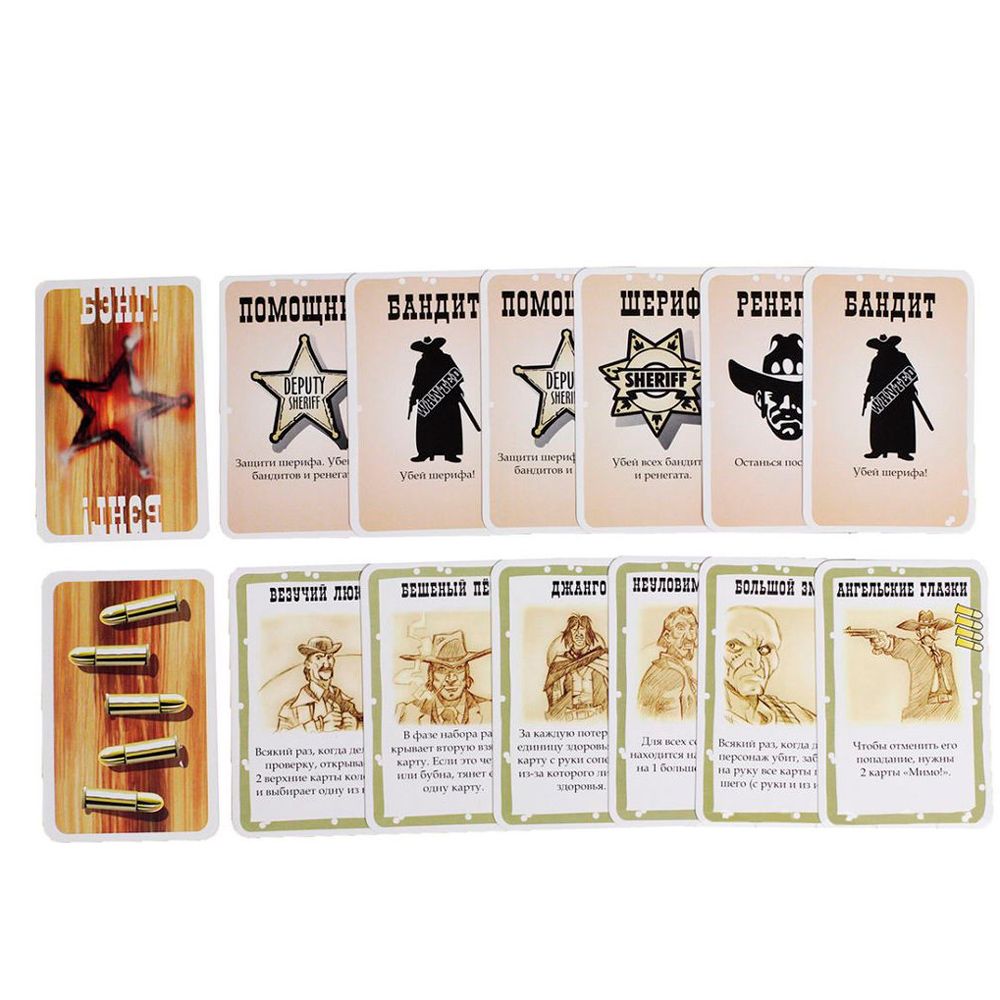 Игра настольная "Бэнг" - 7