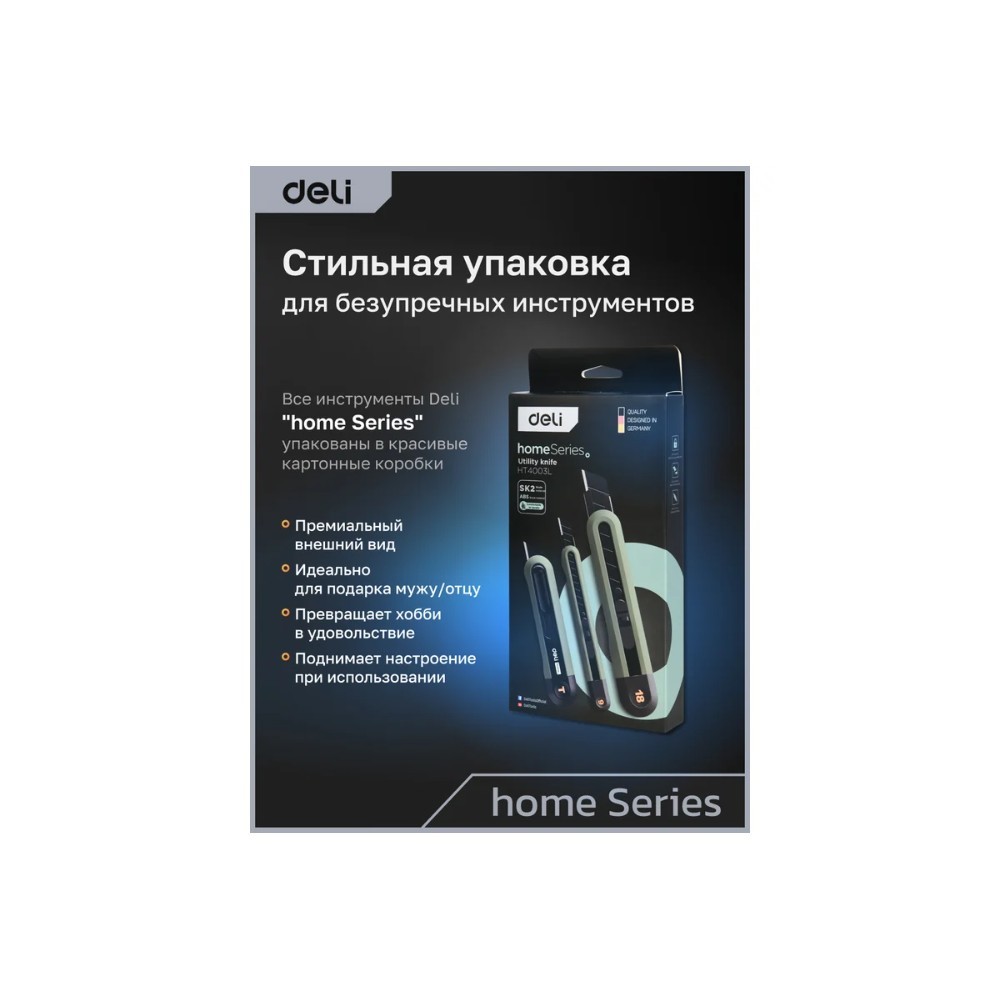 Набор ножей строительных Deli HSEHT4003L, 3 шт (ножи 9мм/18мм/трапеция), Soft Touch, зеленый - 28