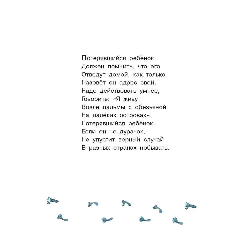 Книга "Библиотека начальной школы. Вредные советы", Григорий Остер - 4