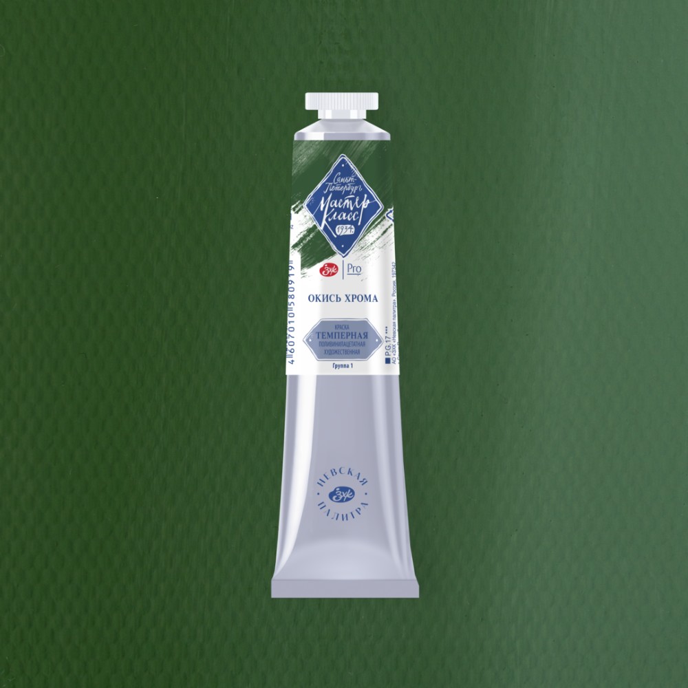 Краски темперные "Мастер-класс", 704 окись хрома, 46 мл., туба