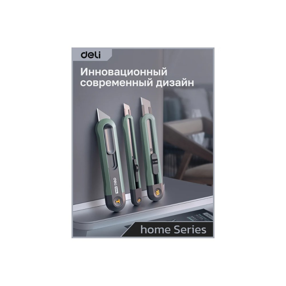Набор ножей строительных Deli HSEHT4003L, 3 шт (ножи 9мм/18мм/трапеция), Soft Touch, зеленый - 27