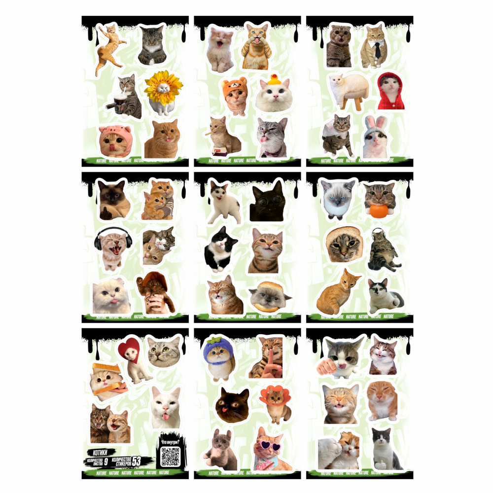 Набор наклеек объемных "Котики", А6, 9 листов, 53 шт