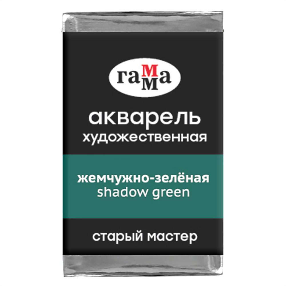 Краски акварельные Гамма 