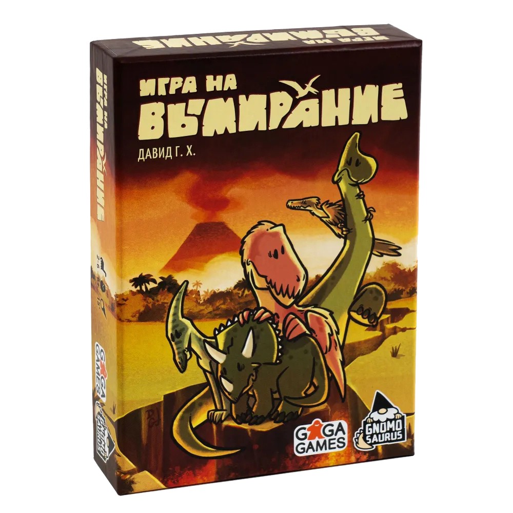 Игра настольная "Игра на вымирание"