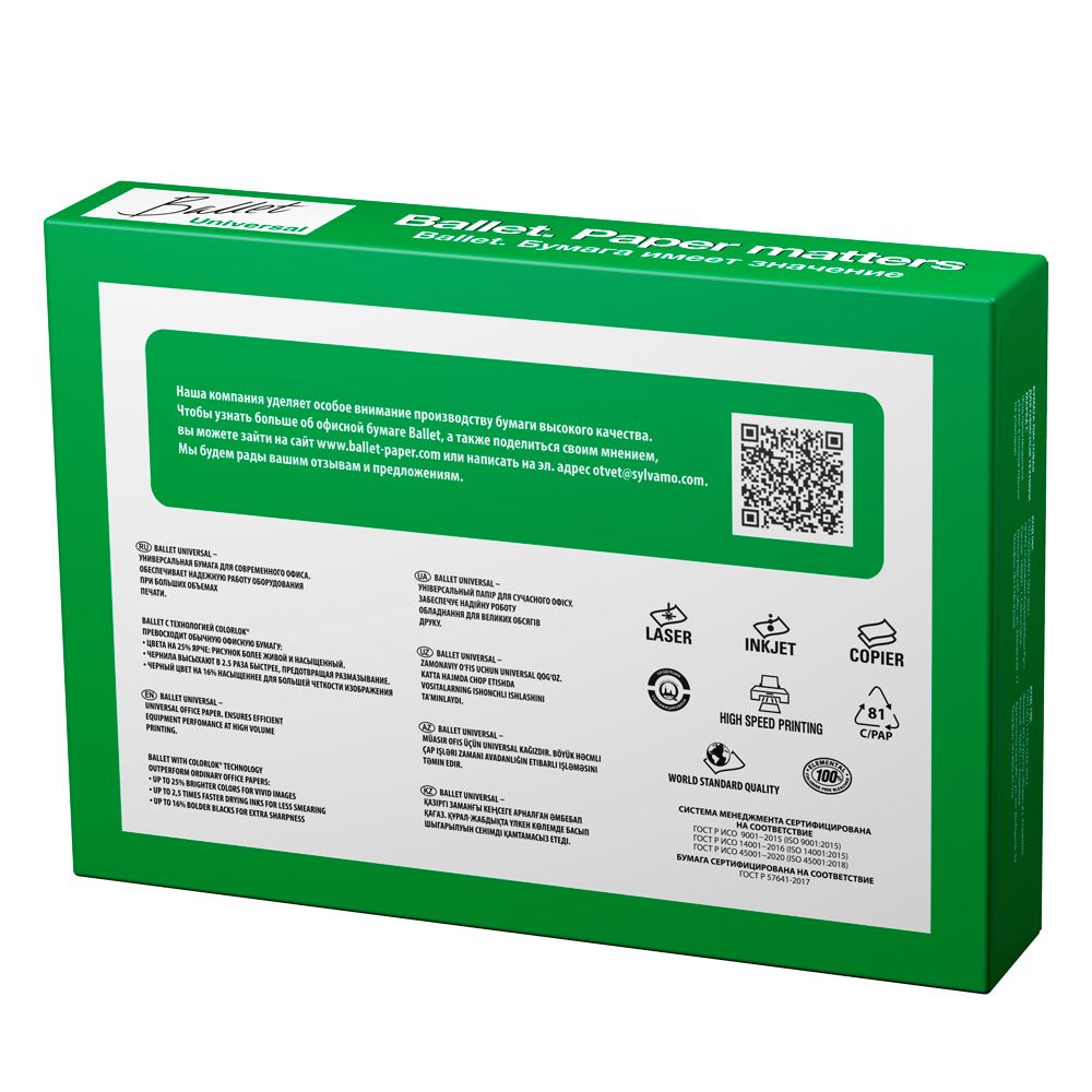 Бумага "Ballet Universal ColorLok", А4, 100 листов, 80 г/м2 - 2