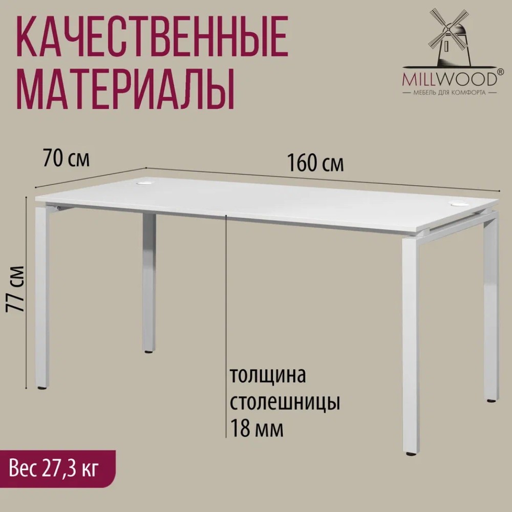 Стол письменный Millwood Лофт Сиэтл (ДТ-5), 1600х700 мм, белый - 5