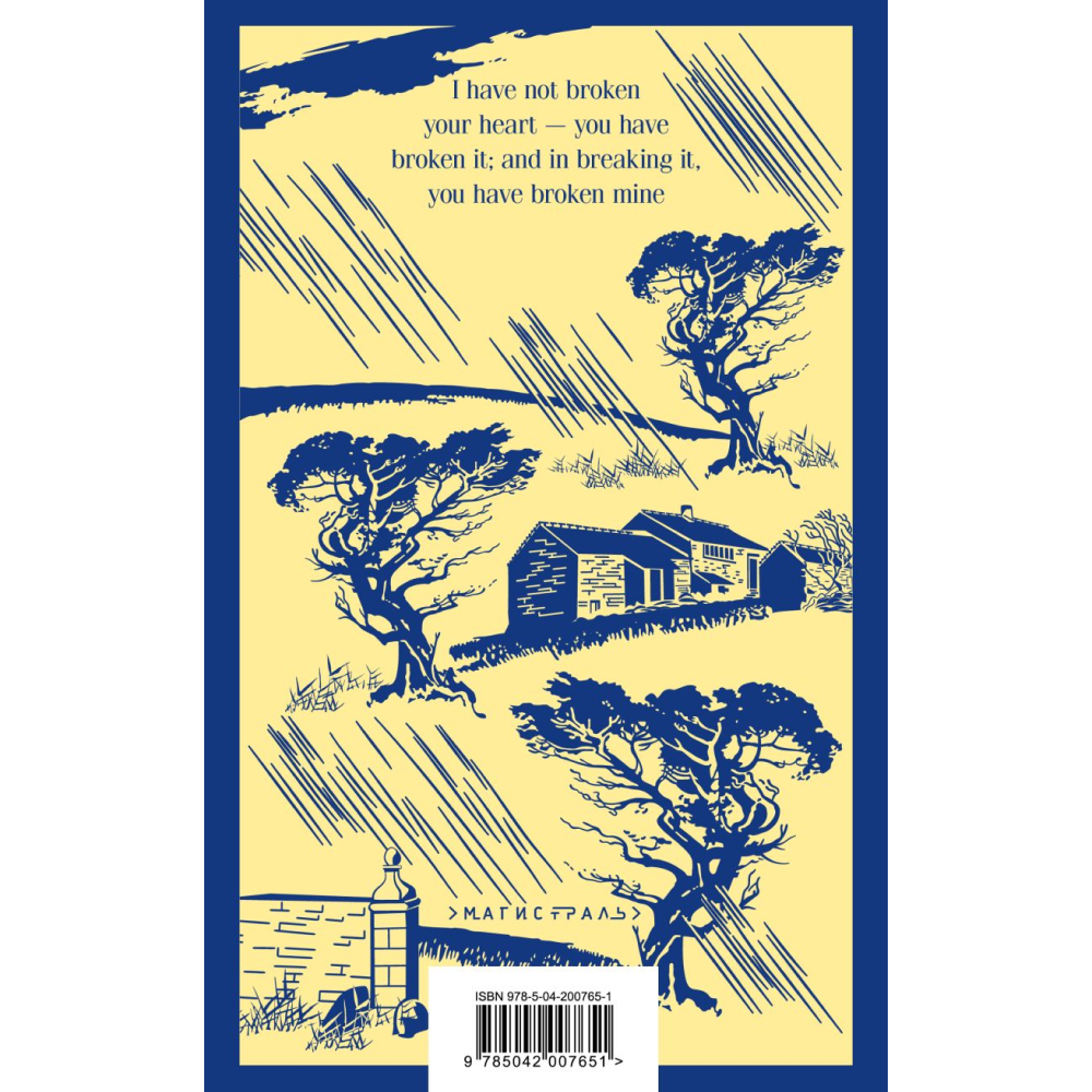 Книга на ангийском языке Бронте Э. "Wuthering Heights", Эмили Бронте