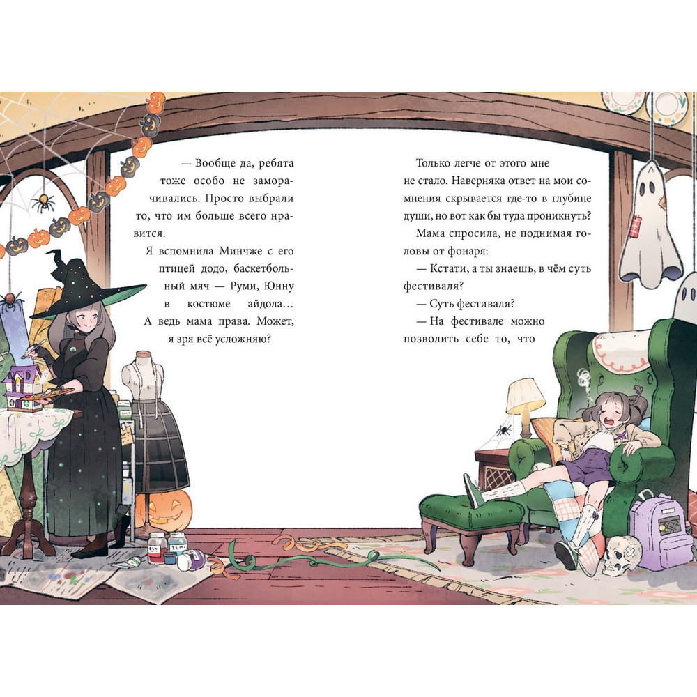 Книга "Девочка с лисьим хвостом. Том 3", Сон Вон Пхён - 4