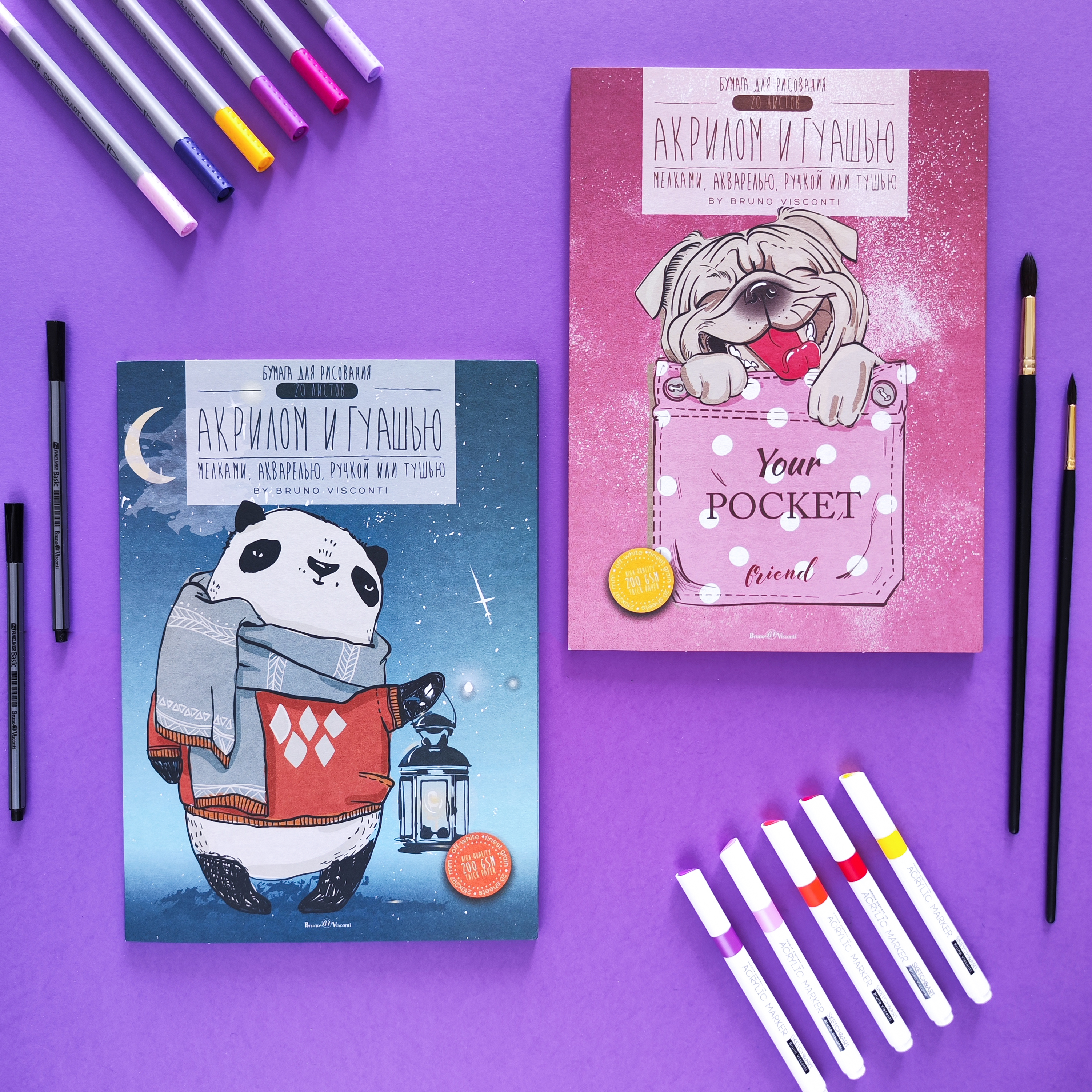 Бумага для гуаши, акрила и акварели "Bruno Visconti", 24х32 см, 200 г/м2, 20 листов