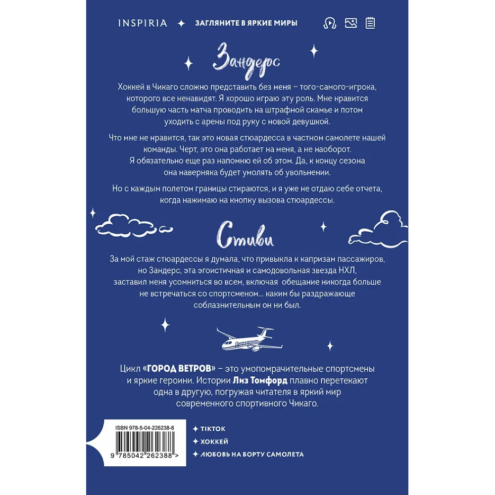 Книга "Миля над землей" (Лимитированное издание), Лиз Томфорд