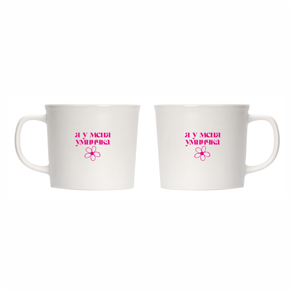 Кружка "Я у меня умничка", 360 мл, фарфор, белый