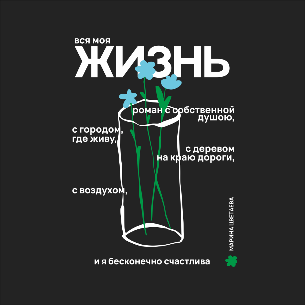 Ежедневник недатированный "М.Цветаева", А5, черный, кремовый блок в клетку