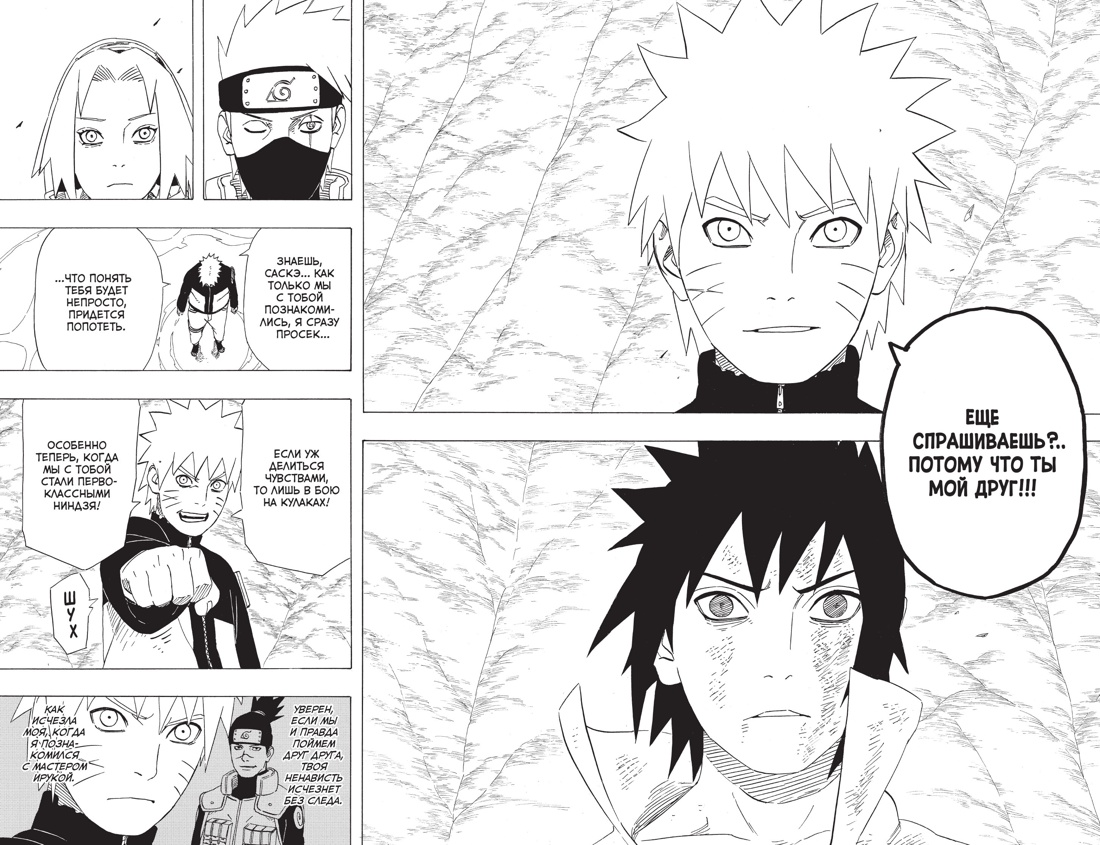 Книга "Naruto. Наруто. Книга 18. Рождение Наруто", Кисимото М. - 3