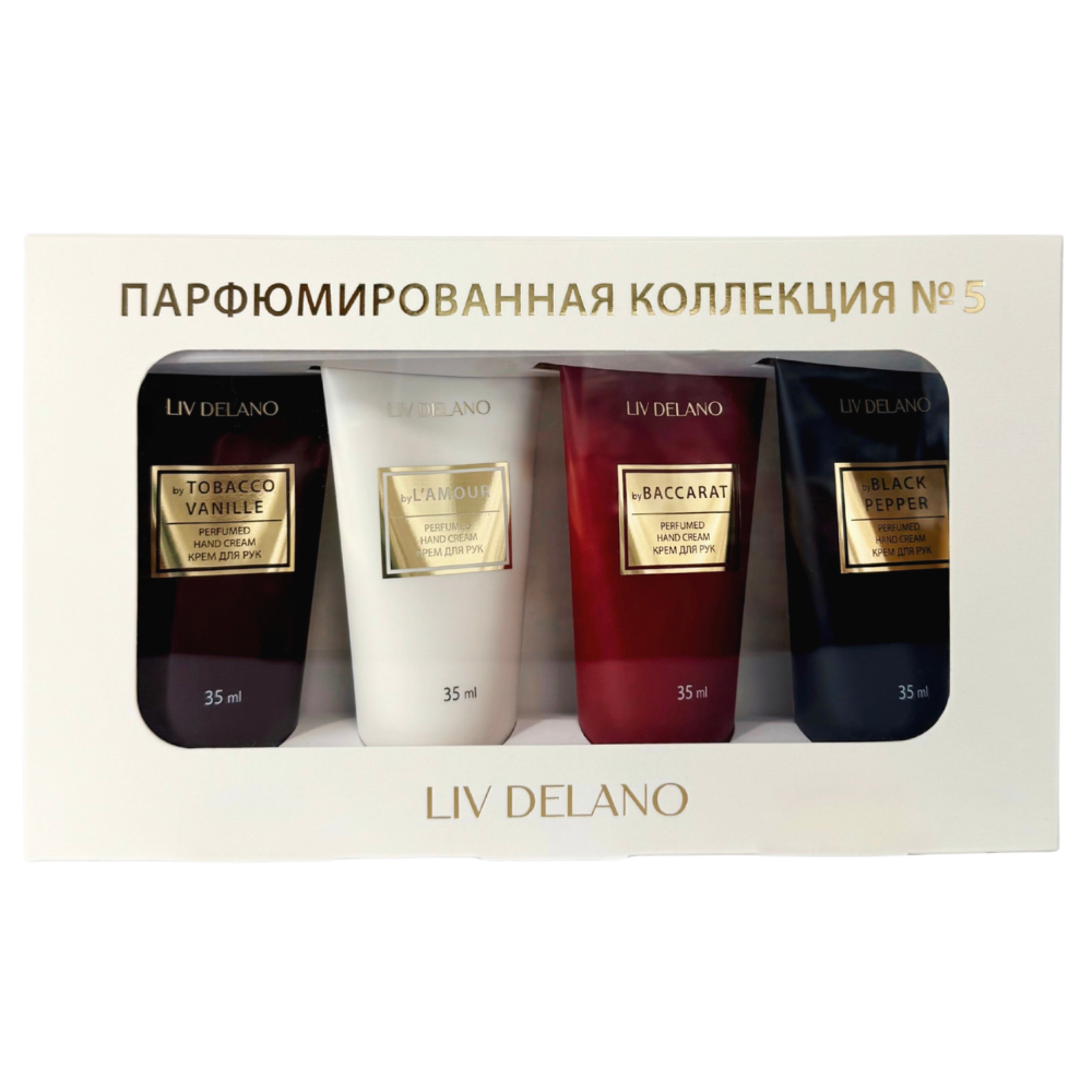 Набор подарочный "Парфюмированная коллекция № 5": Кремы для рук by Black Pepper 35 мл, Baccarat 35 мл, L'amour 35 мл, Tobacco Vanille 35 мл