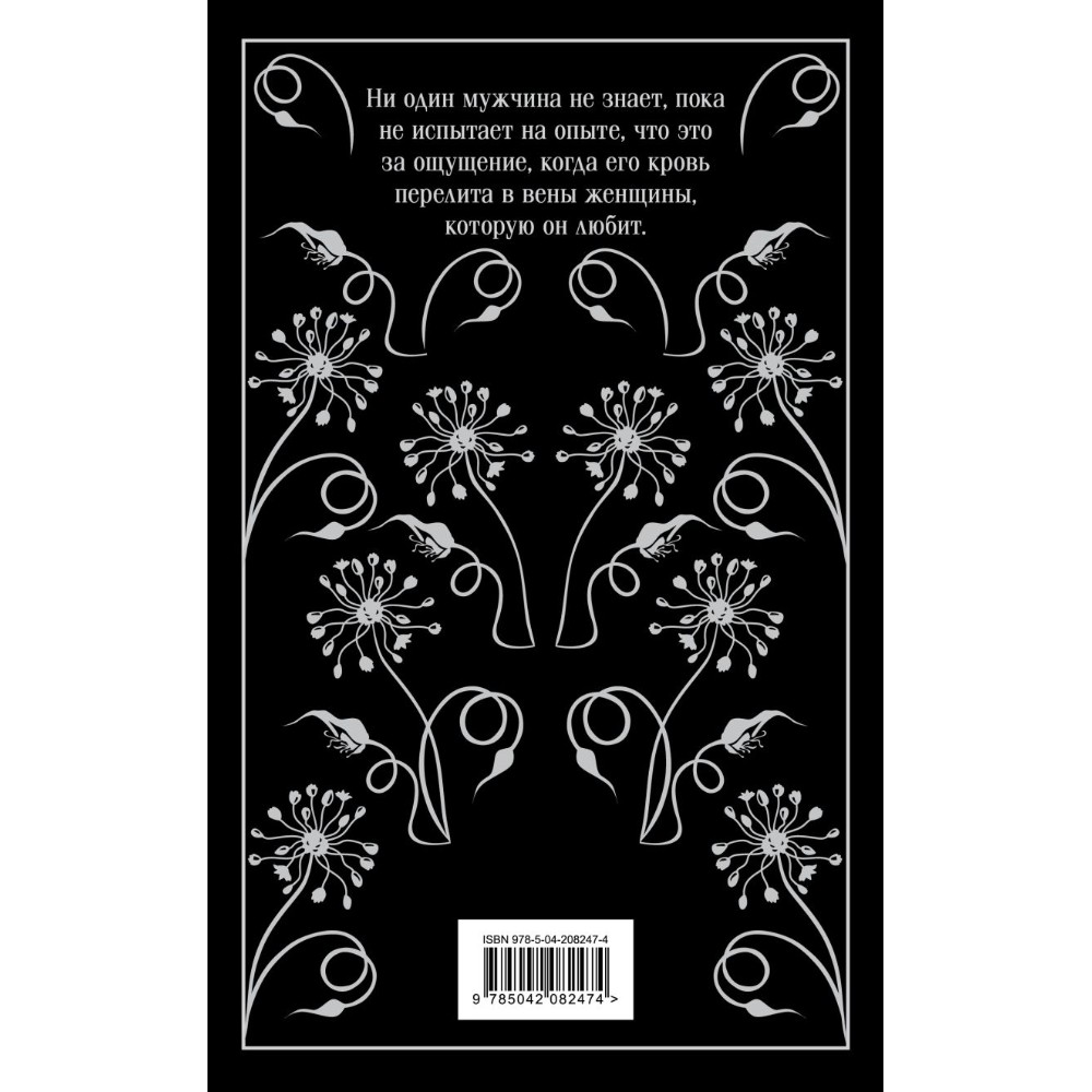 Книга "Магистраль. Колл. Дракула", Брэм Стокер