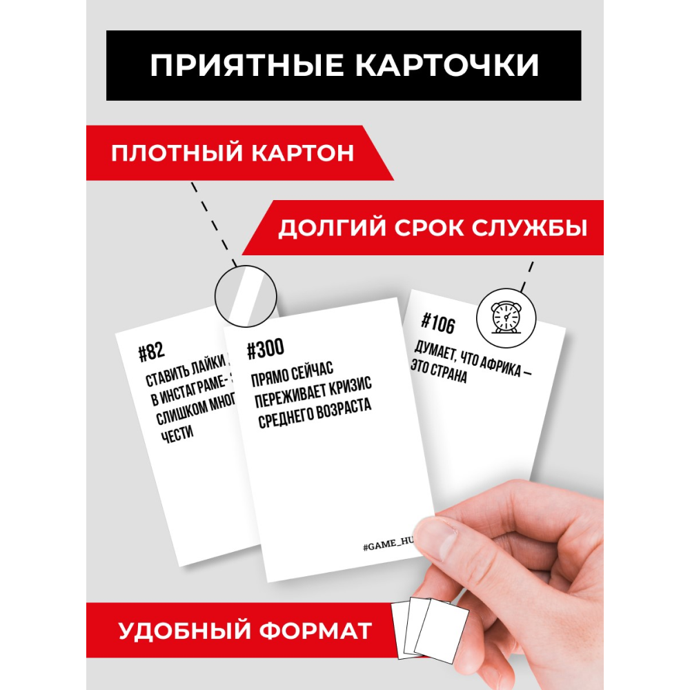Игра настольная "Дикий, странный или глупый" - 5