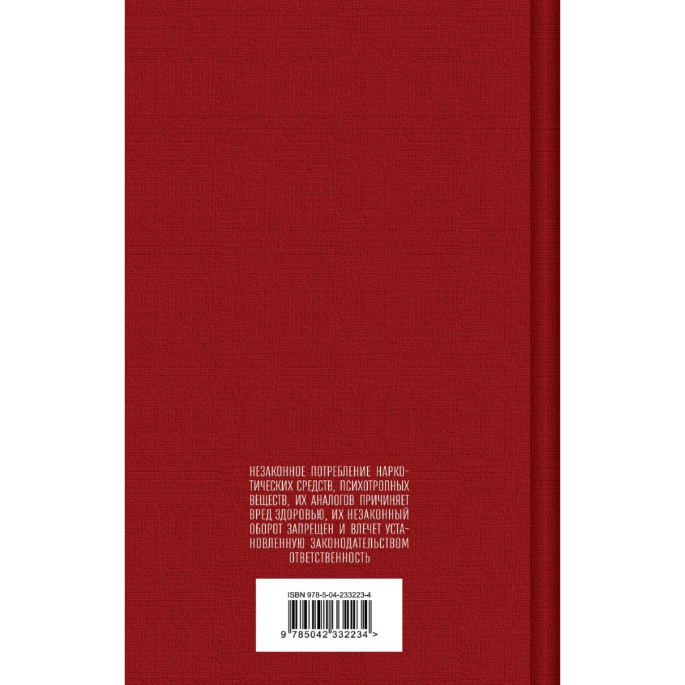 Книга "Крестный отец", Марио Пьюзо