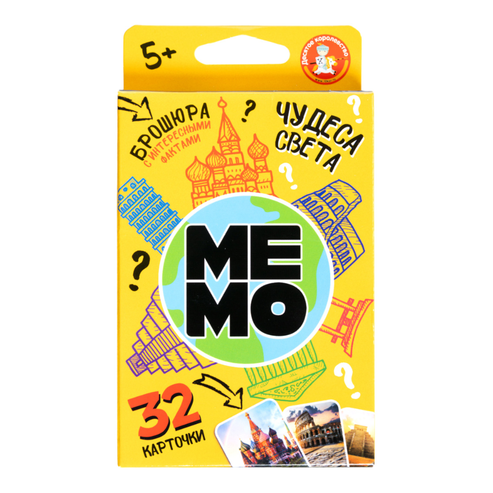 Игра настольная МЕМО "Чудеса света" (32 карточки)