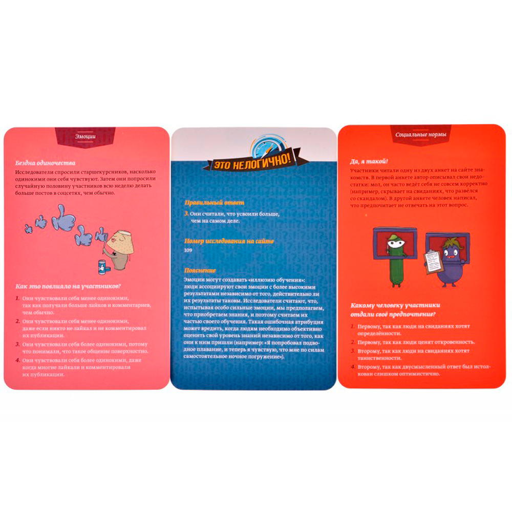 Игра настольная "Это нелогично! Идеальный лимонад и модники-врунишки" - 4